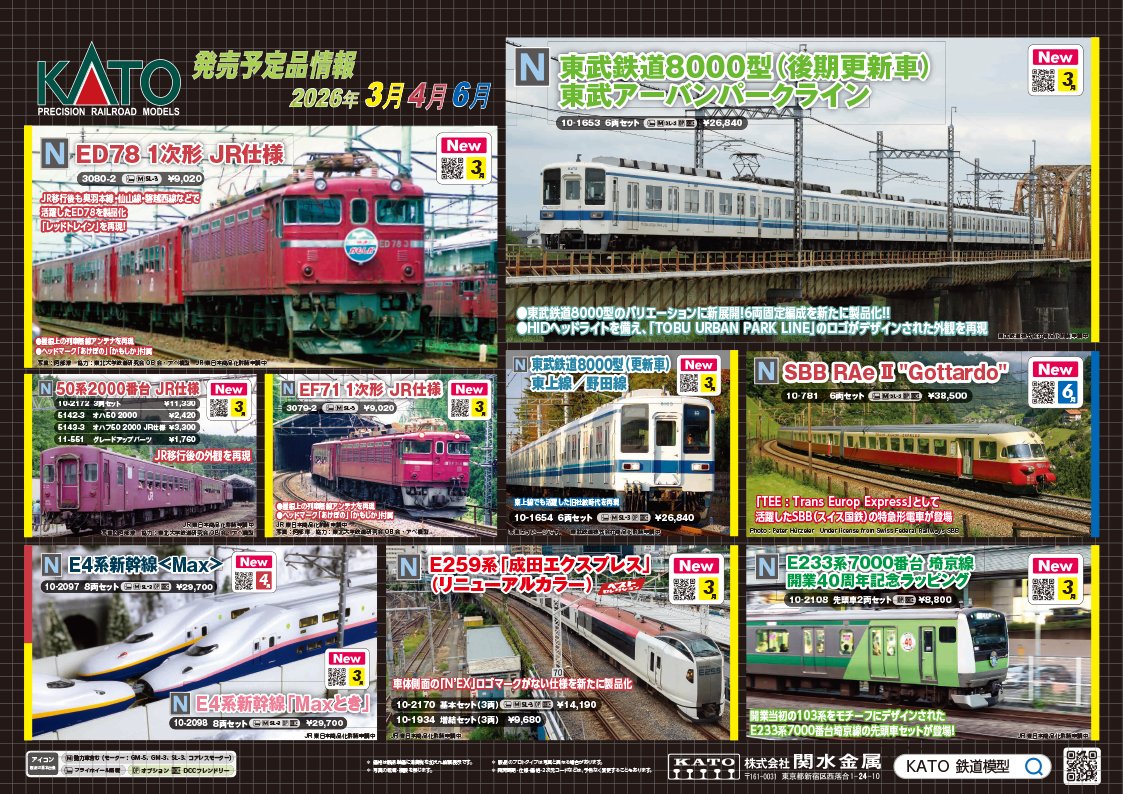 特別鈍行 (@dream_railway) / Posts / X