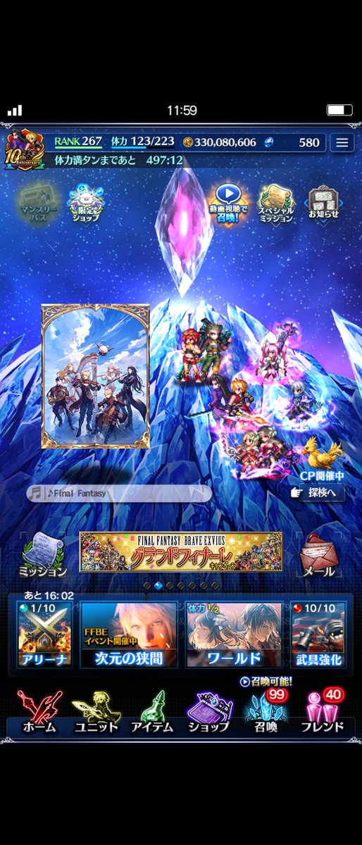 RyokRyokcha's tweet photo. FFBEサービス終了
楽しかったです
#FFBE https://t.co/55tIsbd8Ze