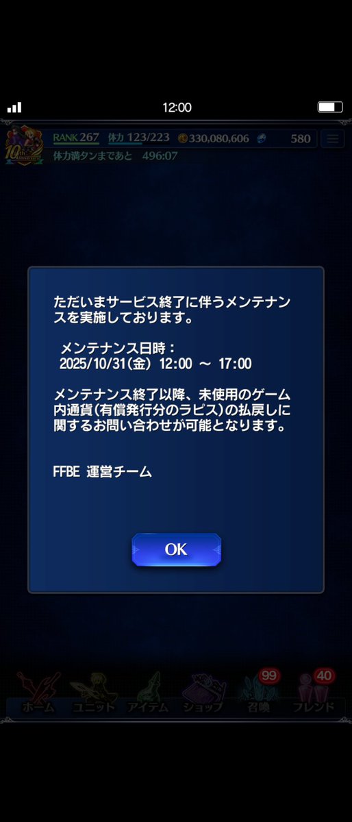 RyokRyokcha's tweet photo. FFBEサービス終了
楽しかったです
#FFBE https://t.co/55tIsbd8Ze