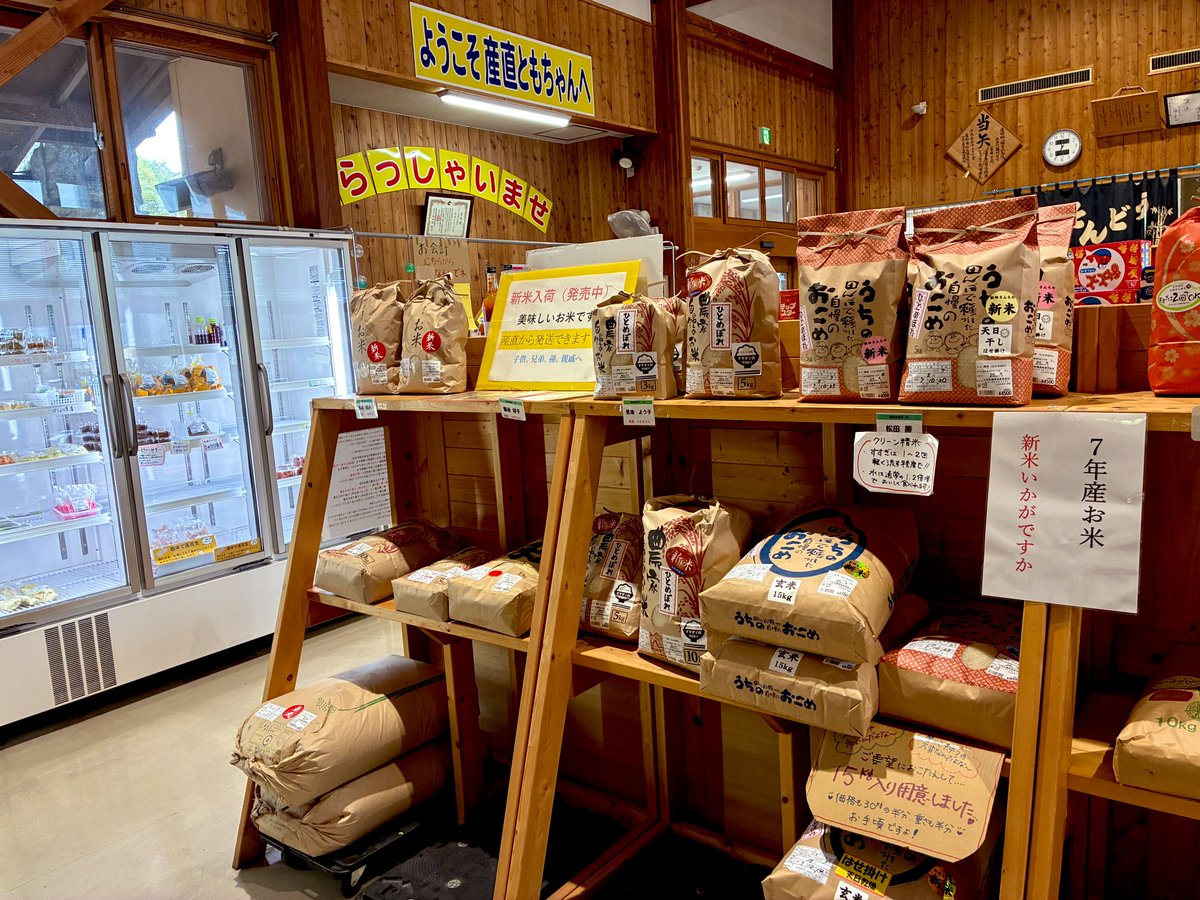 r_con_anima's tweet image. 産直ともちゃん 新米がずらり🌾