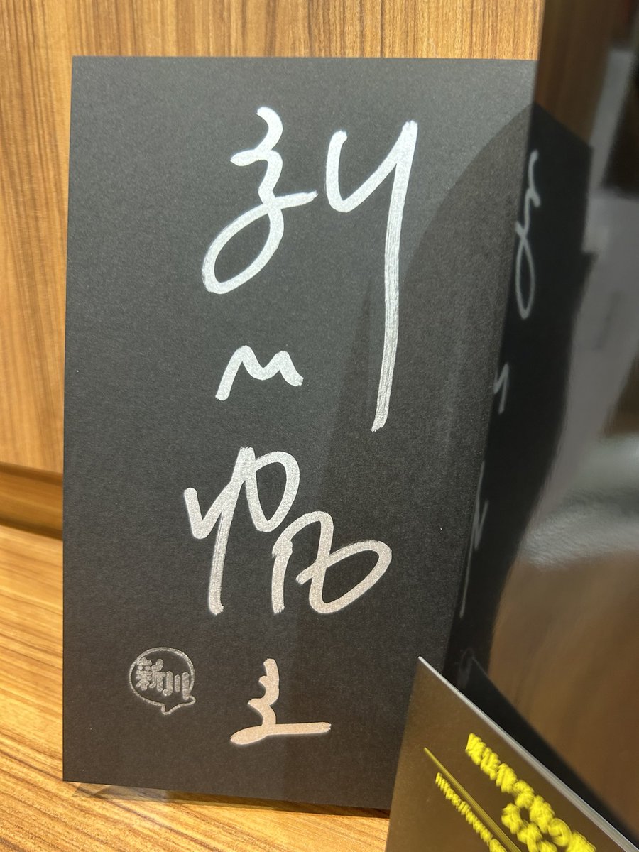 新川帆立さん 『魔法律学校の麗人執事 2ブラッディ・バトル』 (幻冬舎