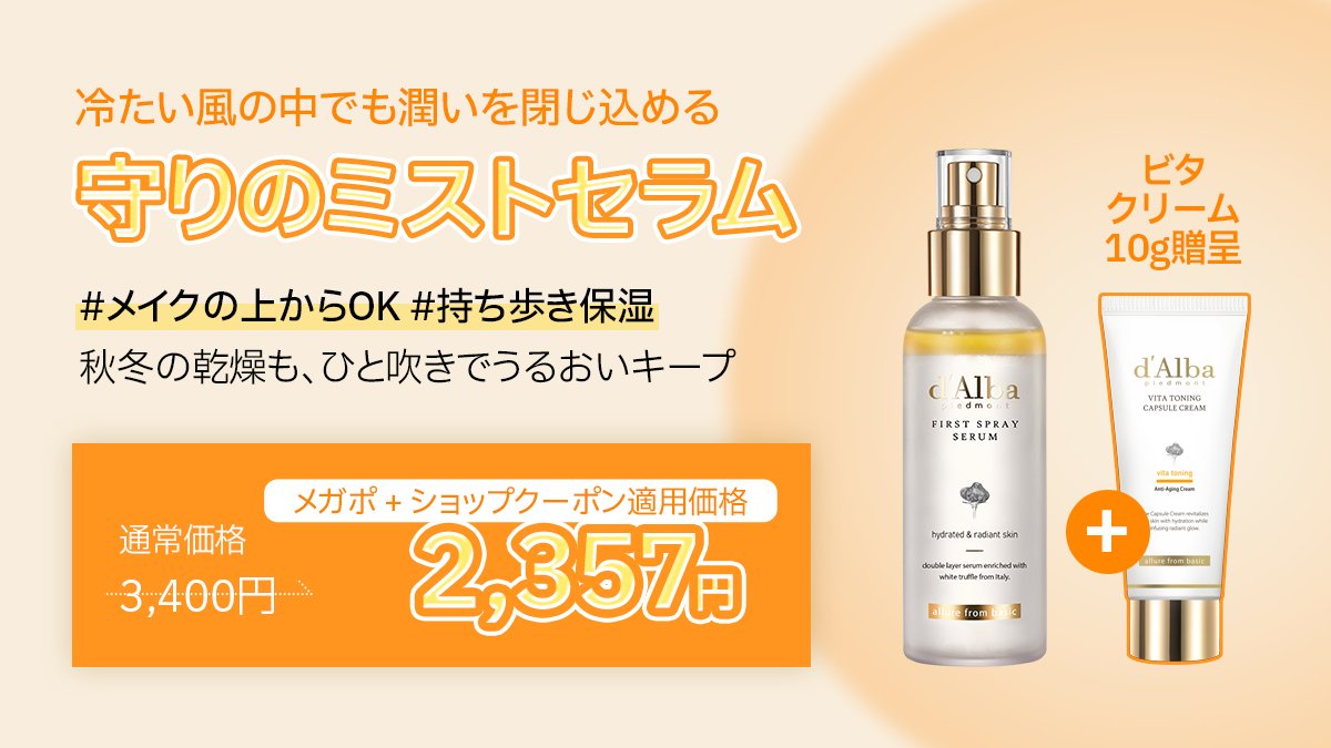 ダルバ公式 d'Alba Japan Official (@dAlba_japan) / Highlights / X