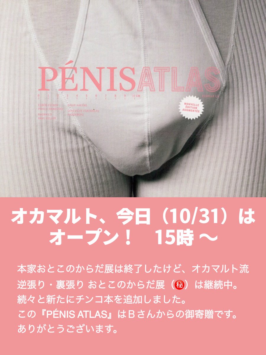 洋書 PENISATLAS 洋書 PENISATLAS 洋書 PENISATLAS 洋書 PENISATLAS 洋書