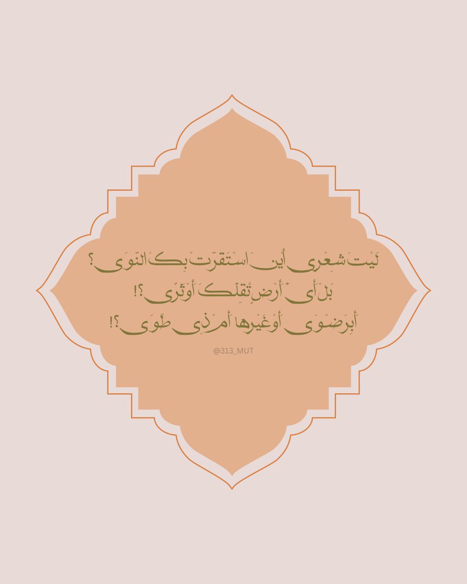 ليت شعري اين استقرت بك النوى ؟

لا تنسونا من دعائكم حين دعاء الندبة ♥️