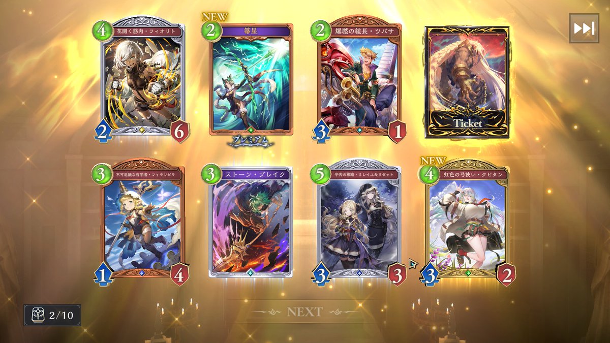 ２枚。PCHページ❤ ゼクス