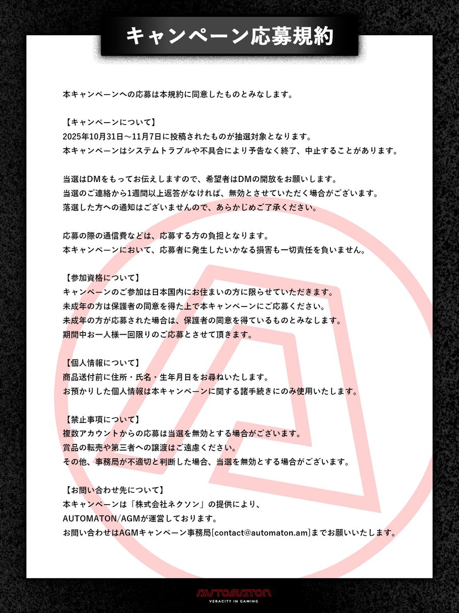 AUTOMATON（オートマトン） tweet media