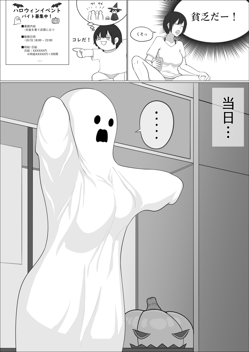 ハッピーハロウィン🎃 