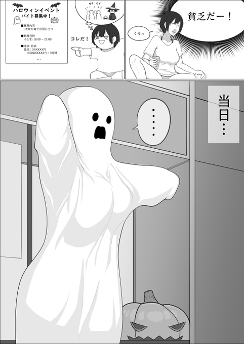 ハッピーハロウィン🎃 