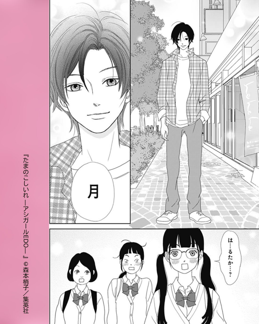 森本梢子 - Search / X