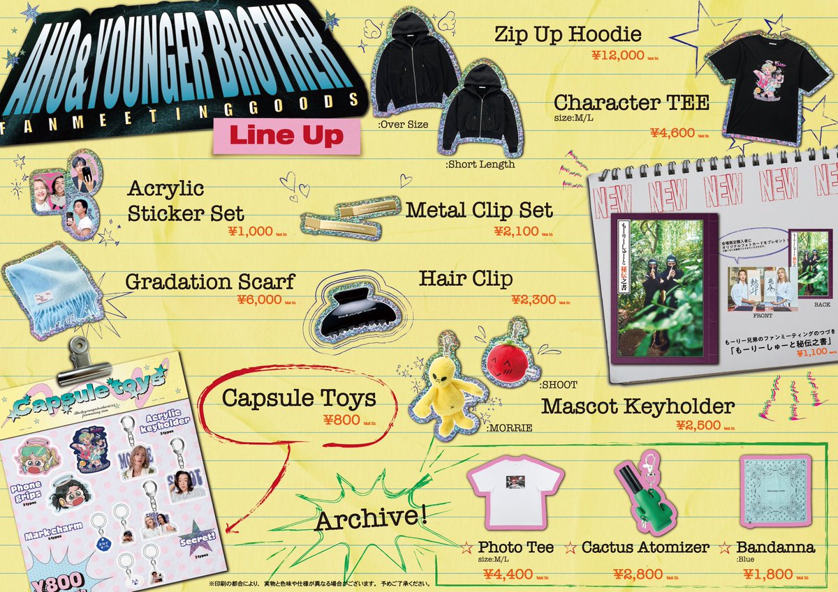 Aho&younger brother】 11月開催「もーりー兄弟のファンミーティングの