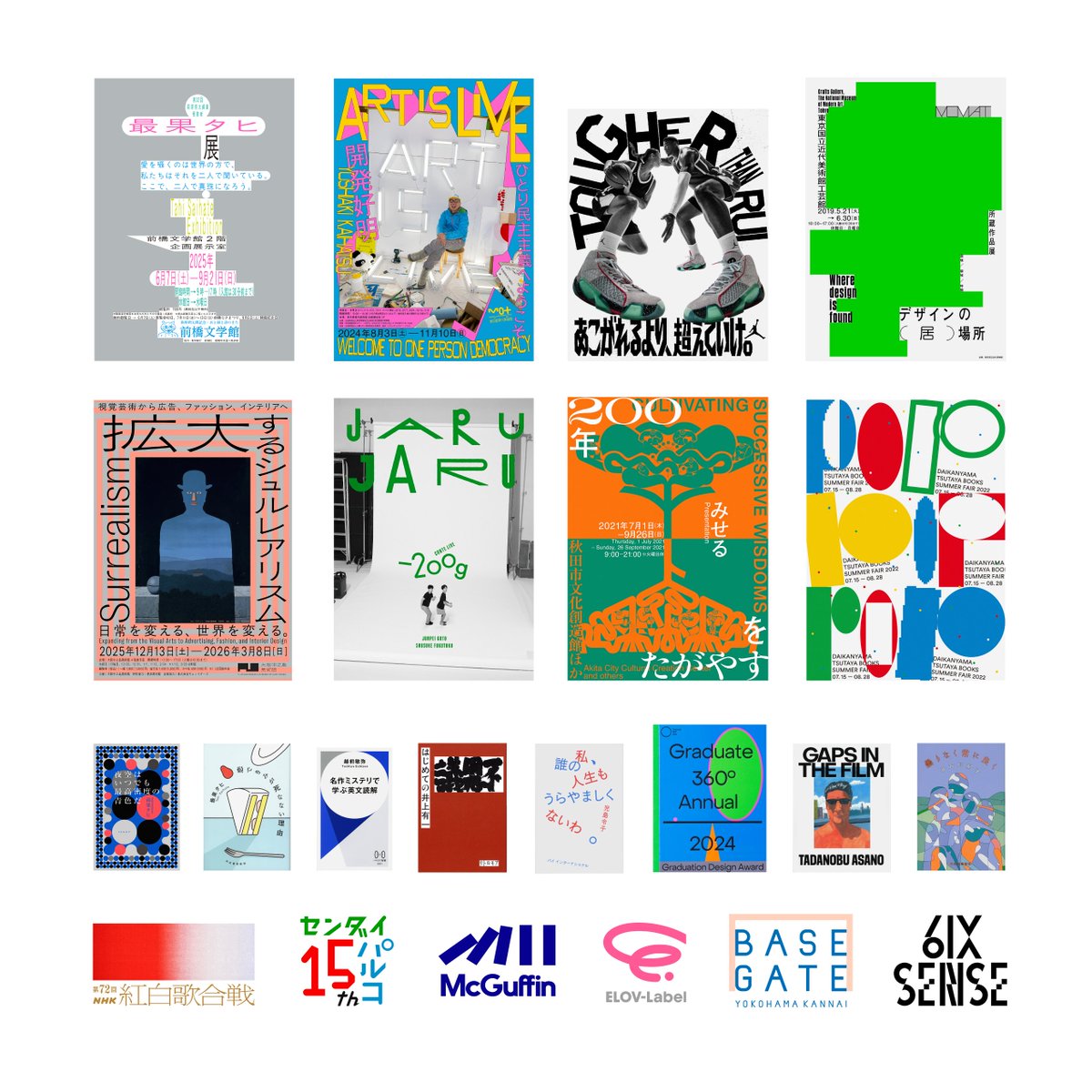 AYONDは、グラフィックデザイナーを募集しています。興味のある方は、下記URLより募集要項をご確認ください。〆切 11月24日23:59
x.gd/7GOk8