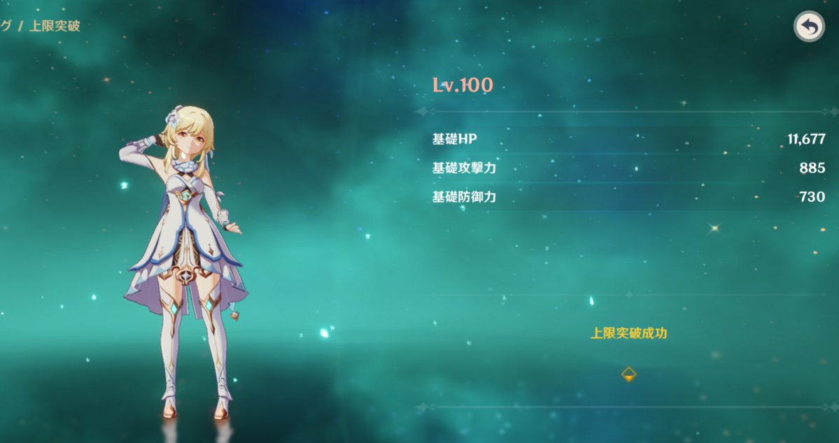 ほたち！100！！