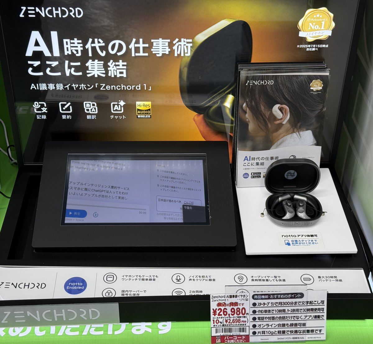 Zenchord（ゼンコード） (@Zenchord_JP) / Posts / X