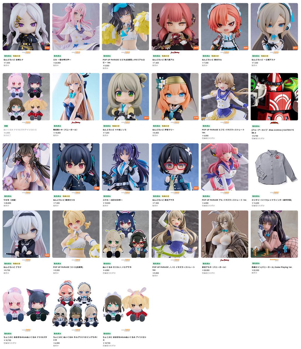 ブルーアーカイブグッズ ブルアカ グッズ情報 (@bluearchive_go) / Posts / X