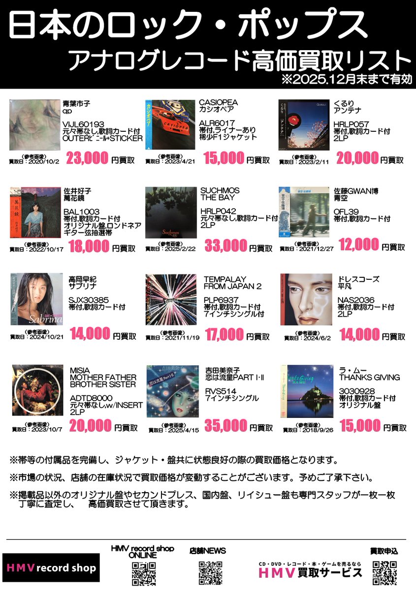 レコード　まとめ売り