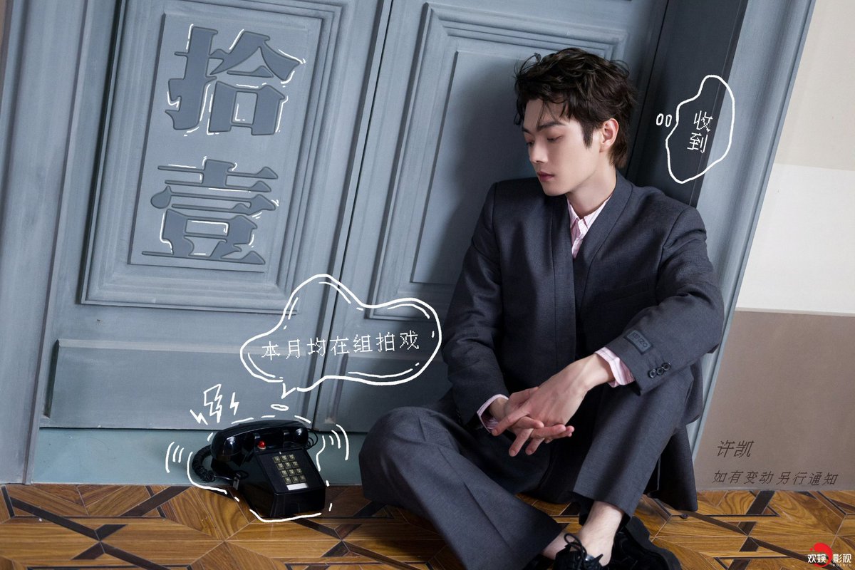 🗓️ November Schedule 2025 : 

📌 ตารางงาน​ ณ​ ตอนนี้ไม่มีกิจกรรม​ใดๆ​  เข้ากองถ่ายซีรีส์เท่านั้น หากมีการเปลี่ยนแปลง​จะแจ้งให้ทราบอีกครั้งในภายหลัง

© weibo : 许凯soso事务部

#สวีข่าย​ #XuKai #许凯 #シューカイ #สวีข่ายXuKai许凯 #XuKaisoso #许凯soso