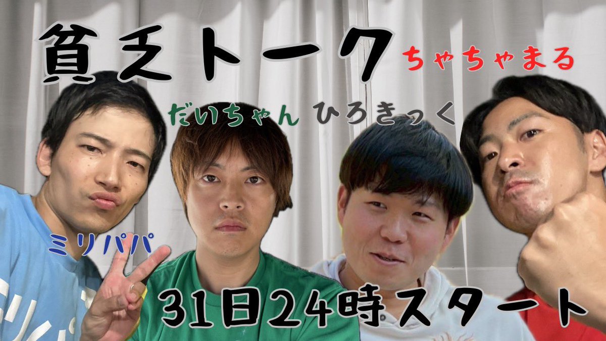 ちゃちゃ丸 ちゃちゃまる (@chachamaru1425) / Posts / X