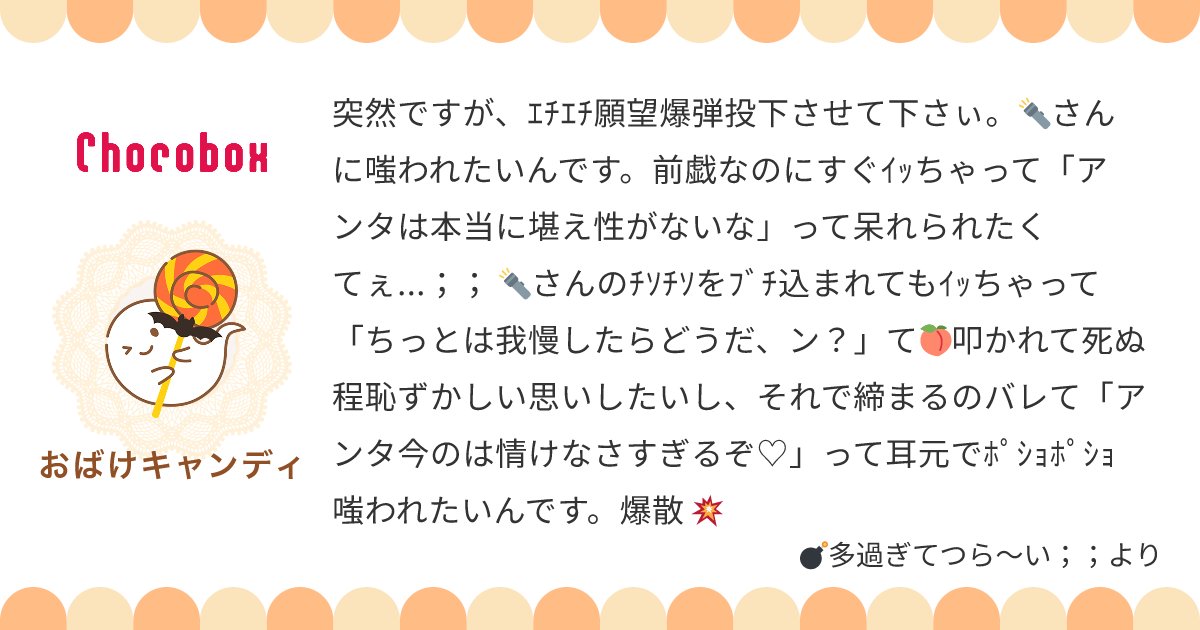鋭利🍫💌返信箱 tweet media