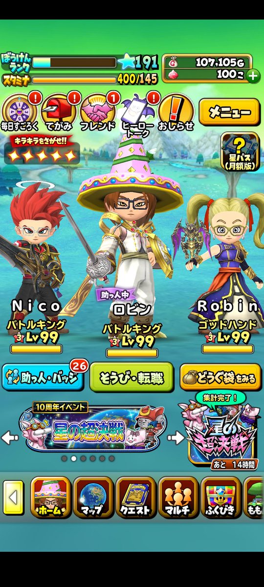 robirobeen's tweet photo. 星ドラありがとうございました！
無微のみなさんもありがとうございました！
マルチ、神チャレ他楽しかったです！
ばいばい星ドラ👋
#星ドラ https://t.co/FsSJCQuBjl