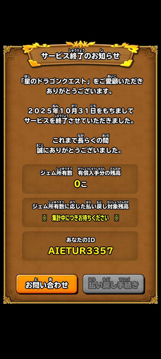 robirobeen's tweet photo. 星ドラありがとうございました！
無微のみなさんもありがとうございました！
マルチ、神チャレ他楽しかったです！
ばいばい星ドラ👋
#星ドラ https://t.co/FsSJCQuBjl