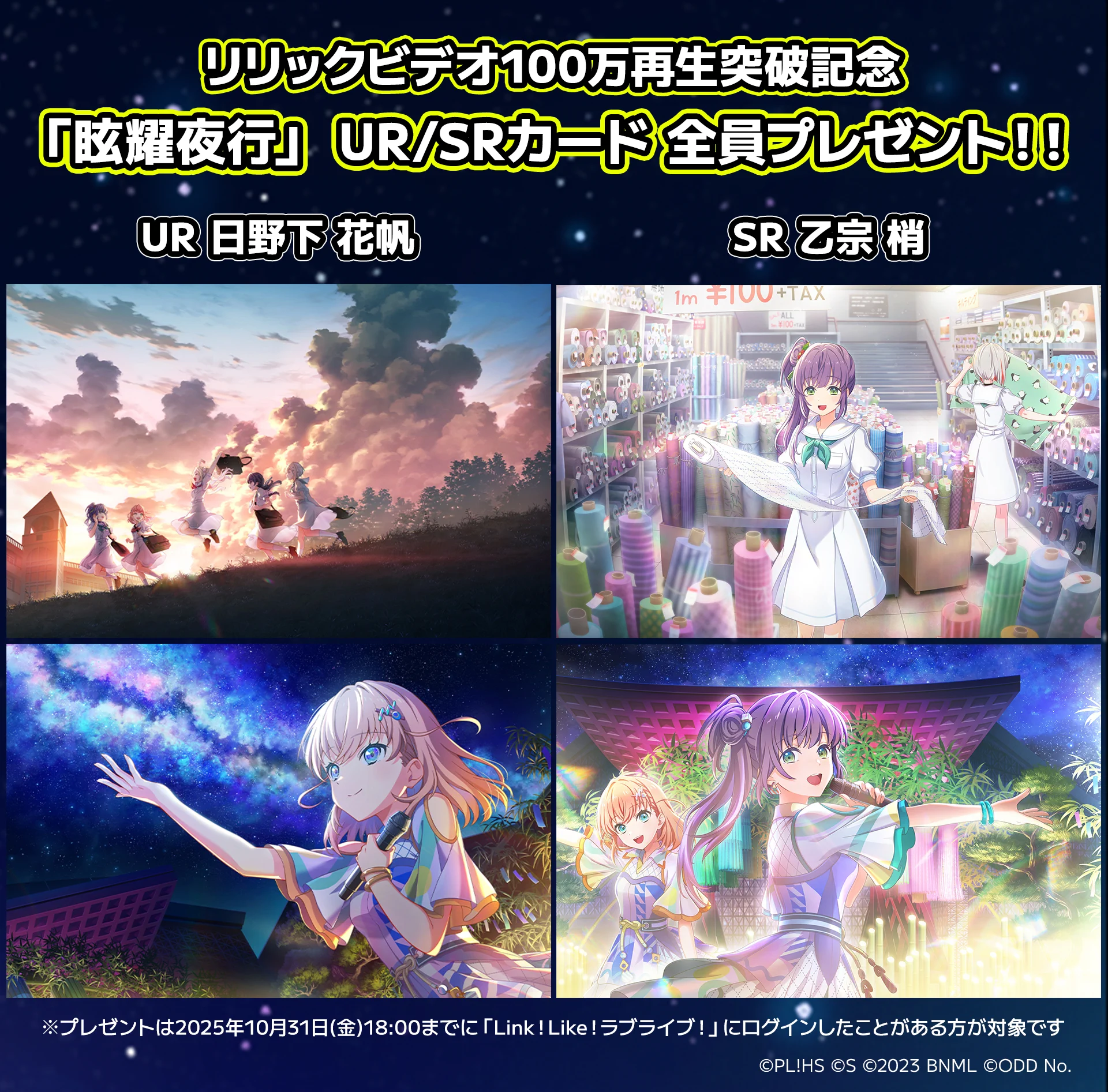 ラブライブ！蓮ノ空女学院スクールアイドルクラブ on X: 