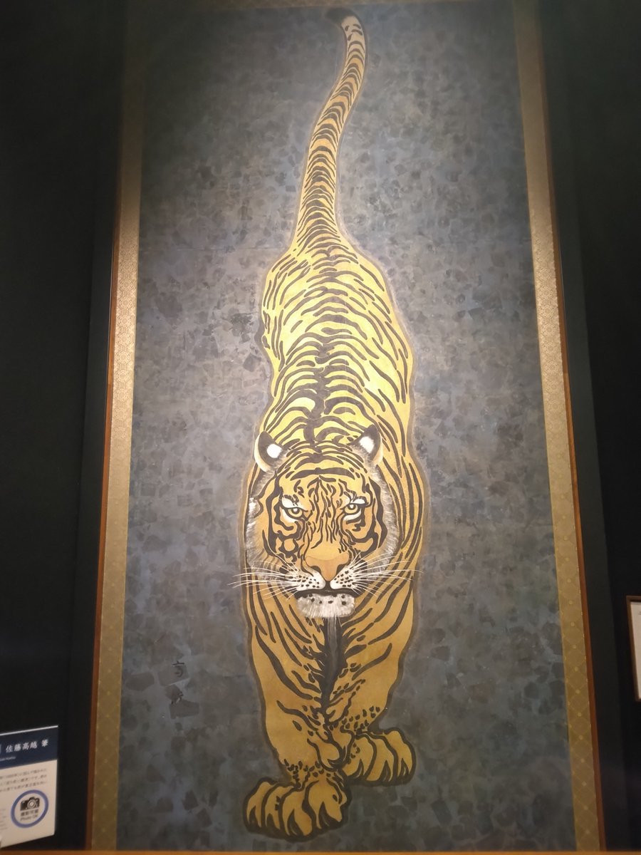 トラの絵 続、呼塚の男 on X