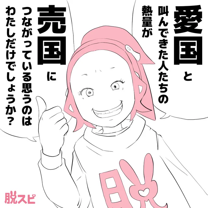こう思うの、わたしだけでしょうか? 