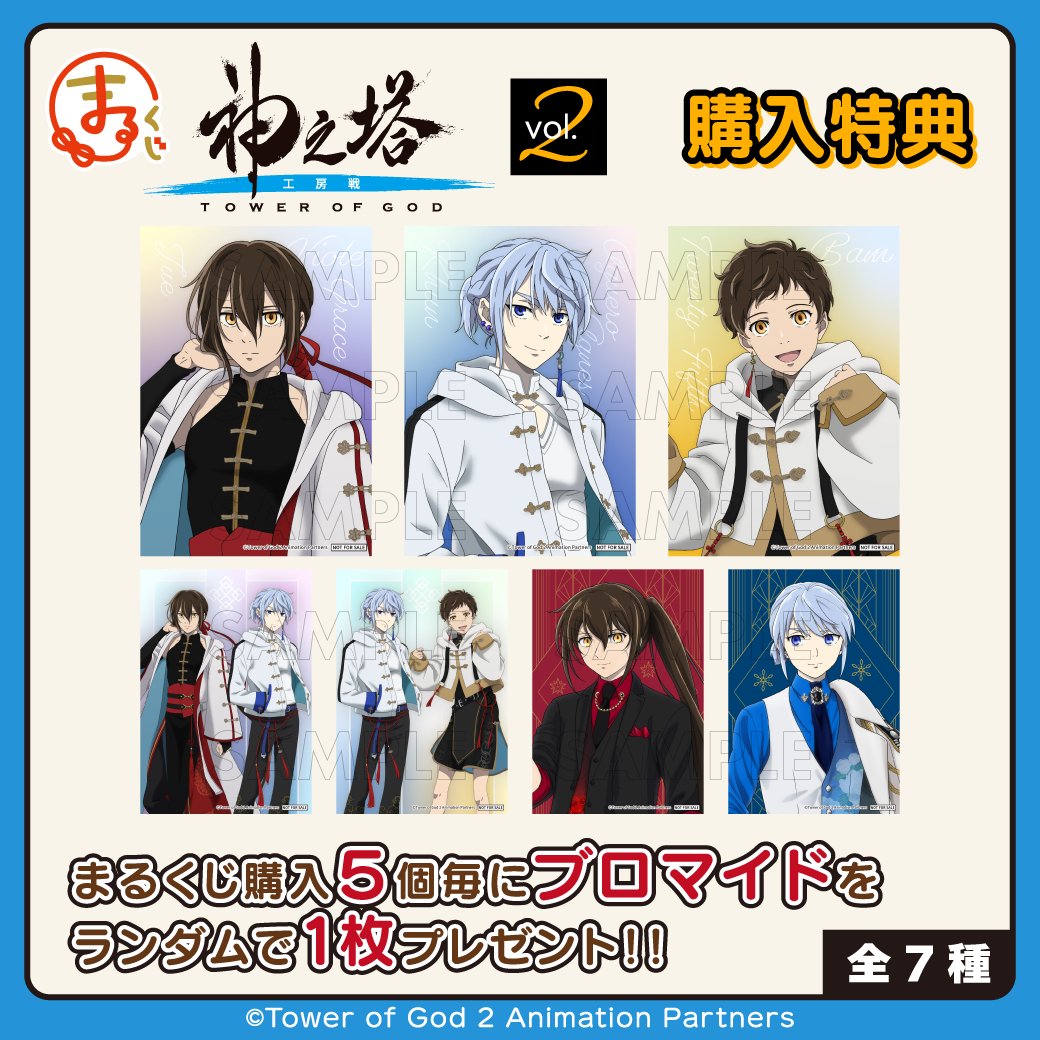 公式】まるくじ (@marukuji_PR) / Posts / X