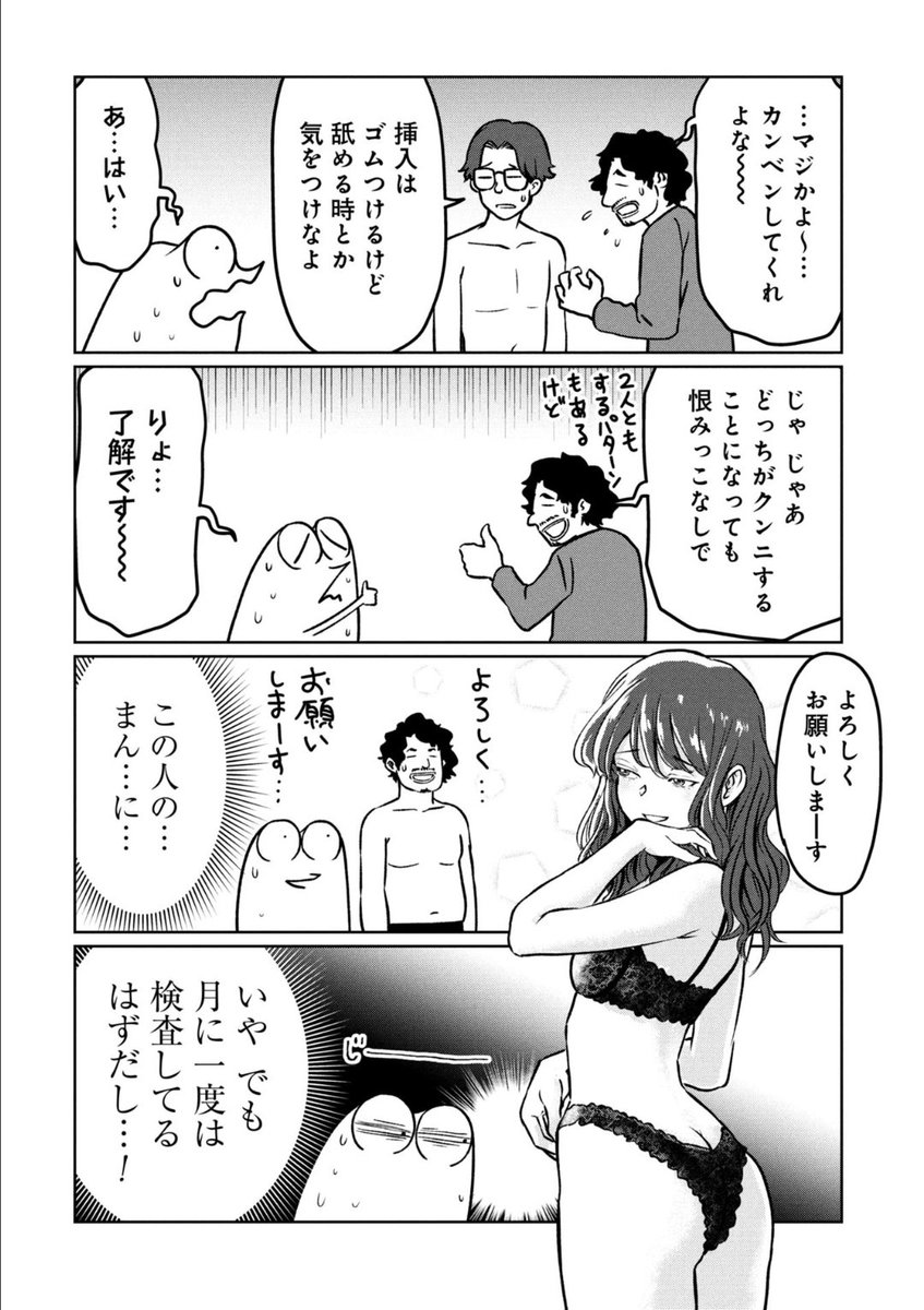 『こういう事もあります、という話』(2/2)
くらげバンチにて無料公開話が更新されました
この続きはこちらから読めます
https://t.co/3XrfvOUyqN 