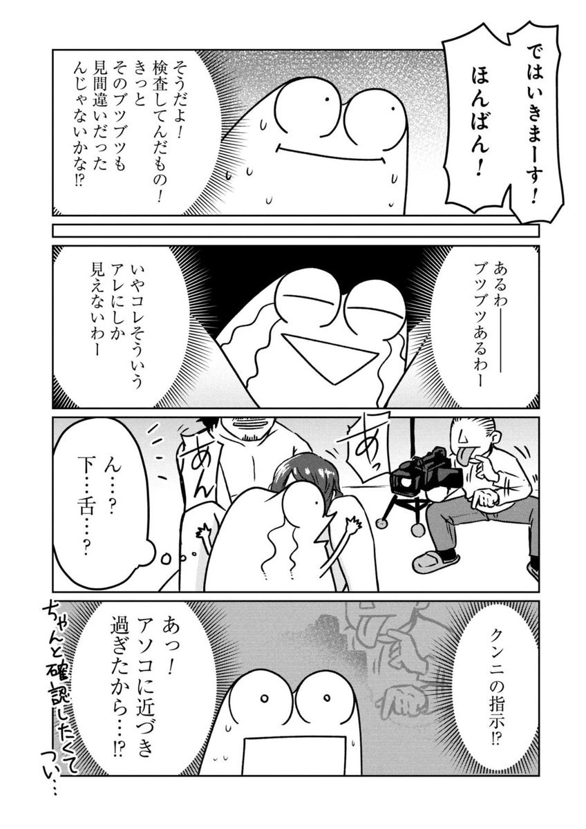 『こういう事もあります、という話』(2/2)
くらげバンチにて無料公開話が更新されました
この続きはこちらから読めます
https://t.co/3XrfvOUyqN 