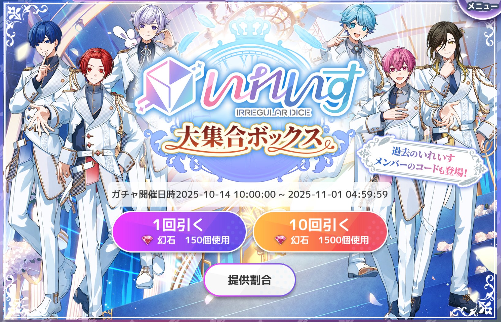 いれいす - Search / X