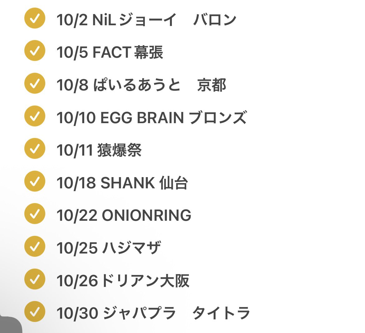 gozo_6pu's tweet photo. 10月ライブ駆け抜けたー！
11月はゆっくりす…え？？ https://t.co/PfLbssuqsr