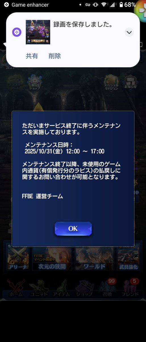 ffbe110's tweet image. FFBEありがとう！最後はガチャ引きながらサ終を迎えました。
フレンドの皆さん、プレイヤーの皆さん、運営さん、みんなみんな、本当にありがとうございました。
BEライフさようなら👋
#FFBE