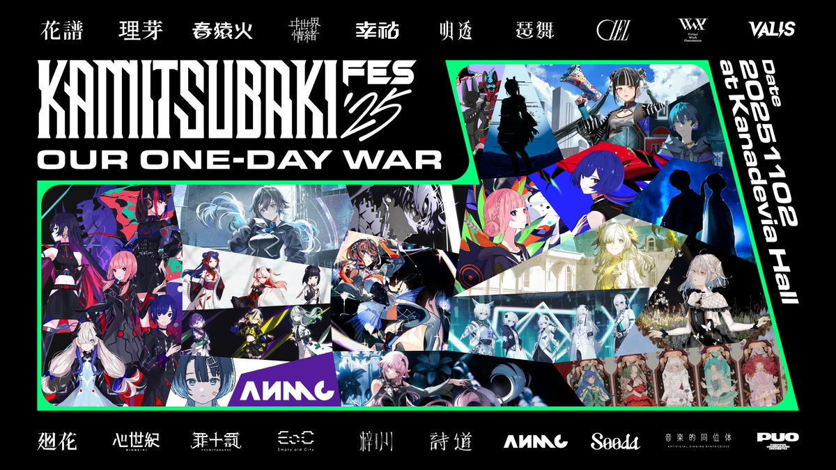 VWP_virtual's tweet image. ◤◢◤◢◤◢◤◢◤◢◤◢
KAMITSUBAKI FES ’25
OUR ONE-DAY WAR
本日開催!
◤◢◤◢◤◢◤◢◤◢◤◢
#神椿フェス2025 いよいよ始まります!
リアルとバーチャル、ジャンルを超えて集結する特別な1日!
V.W.Pメンバー一同、この日を楽しみにしていました🎊…