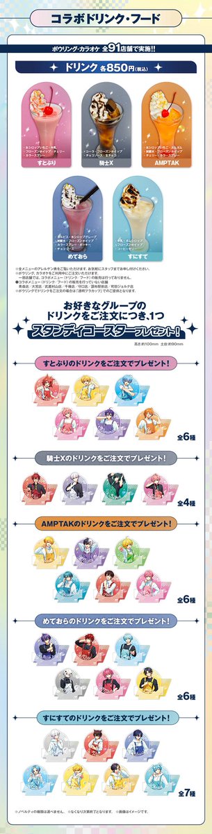 STPR　歌唱キャンペーン　オリジナルタンバリン STPR Family Festival!! 2026 コラボキャンペーン｜カラオケDAM公式 その他