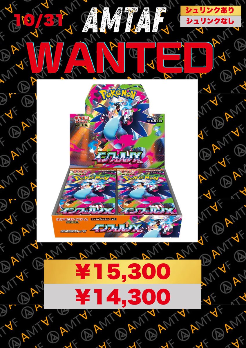 【アンタレス】ポケカ まとめ売り トレカ・フィギュア買取アムタフ日本橋店 on X