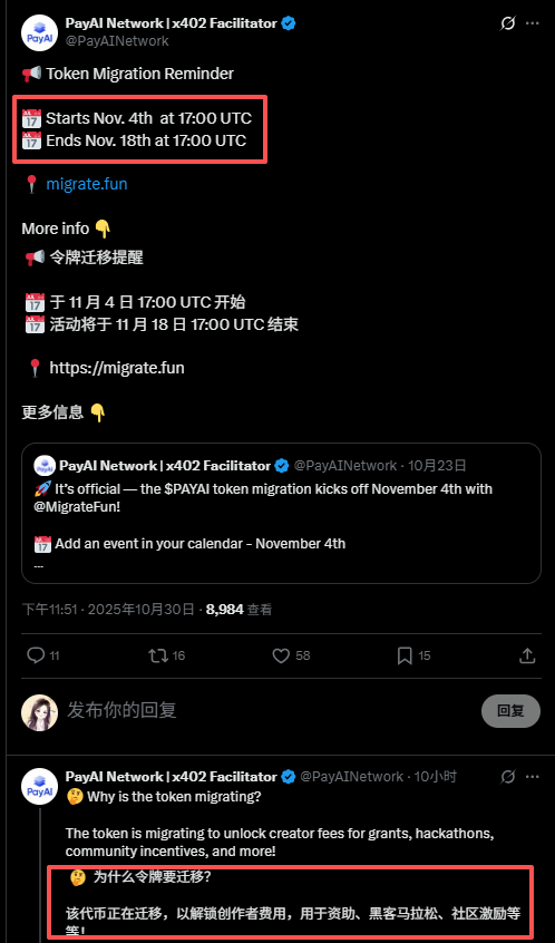 项目跟进| $ping 
【wendy定调】新平台叙事性感，但盘面没有硬起来。
1、项目方<a href="/pingobserver/">$PING | 1st x402 coin</a>凌晨宣布，下周推出一个 x402 代币交易平台。所有币都与 $ping 配对 。
这意味着什么？$ping可能成为X402生态的“通用汽油”，叙事级别很高。