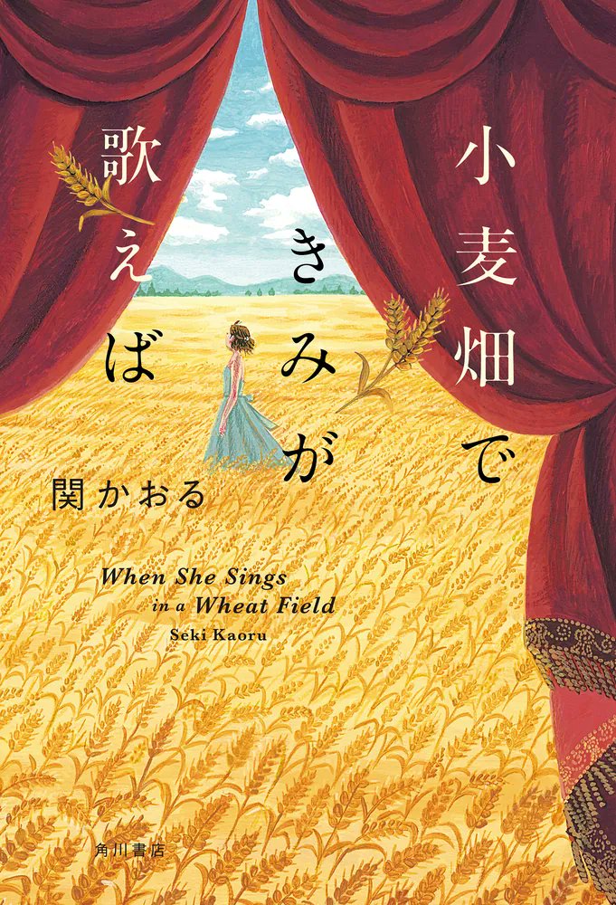 Through The Window ようこそ\