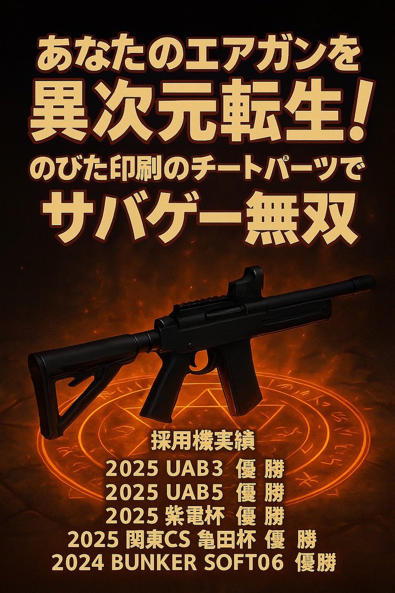 えあおに(エアガン大好きお兄さん) on X