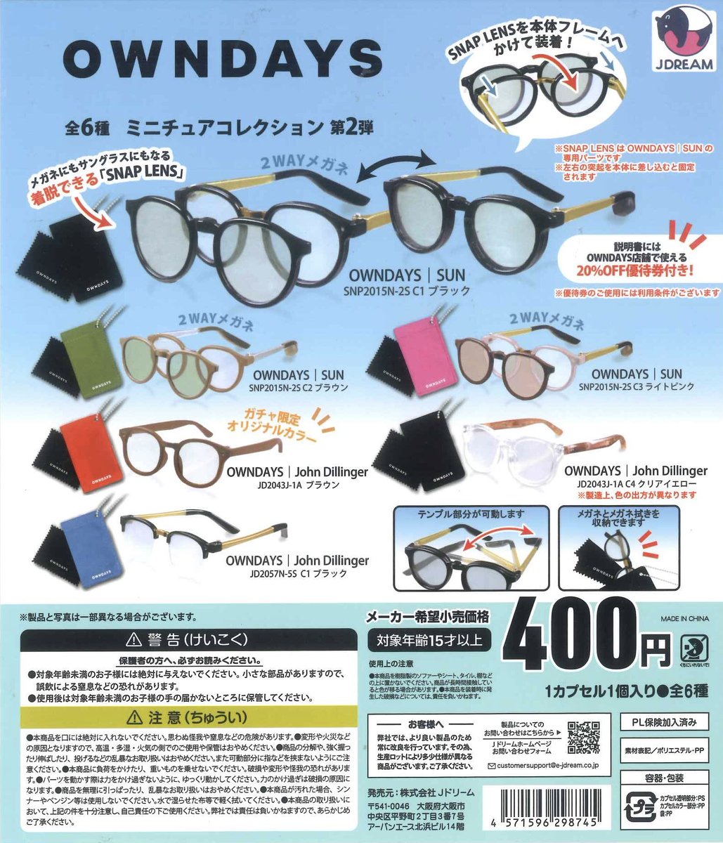 ぷら24 C-pla マルイファミリー志木店【公式】 on X