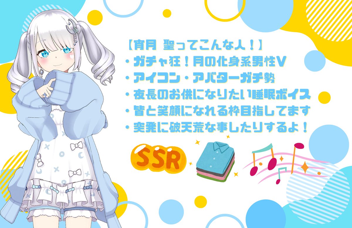 宵月 聖🌙🍹 (@Hisoft2927) / Posts / X