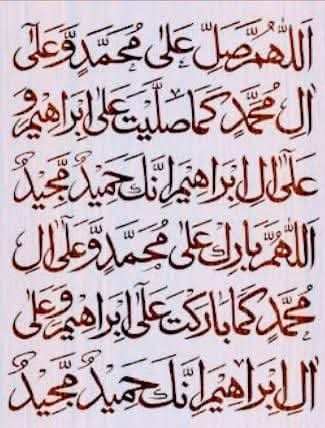 اكثرو من الصلاة على النبي في يوم الجمعه