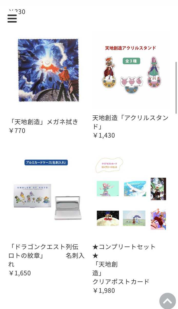 公式】藤原カムイ画業45周年記念 DQ天ワールドツアー🌏※終了いたしまし