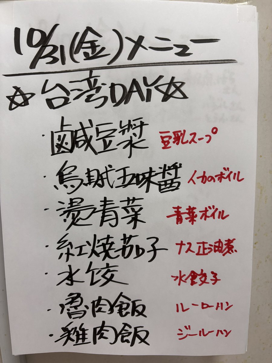 くまたろう（感謝） あつしたろう（アバディ） on X