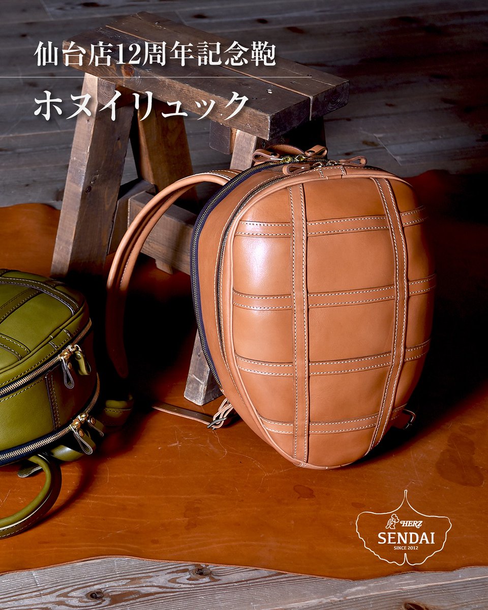 HERZ（ヘルツ） (@herz_bag) / Posts / X