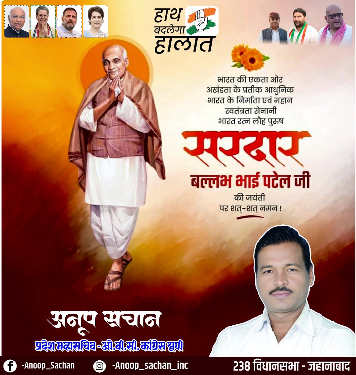Anoop Sachan tweet media