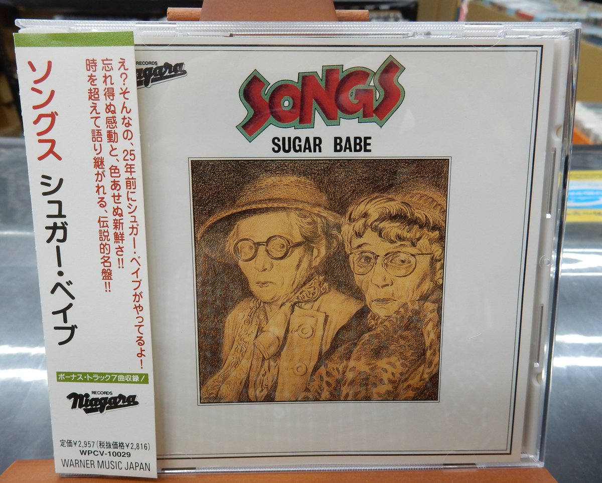 日本のポップス史を語る上で欠かせないグループ、シュガー・ベイブ