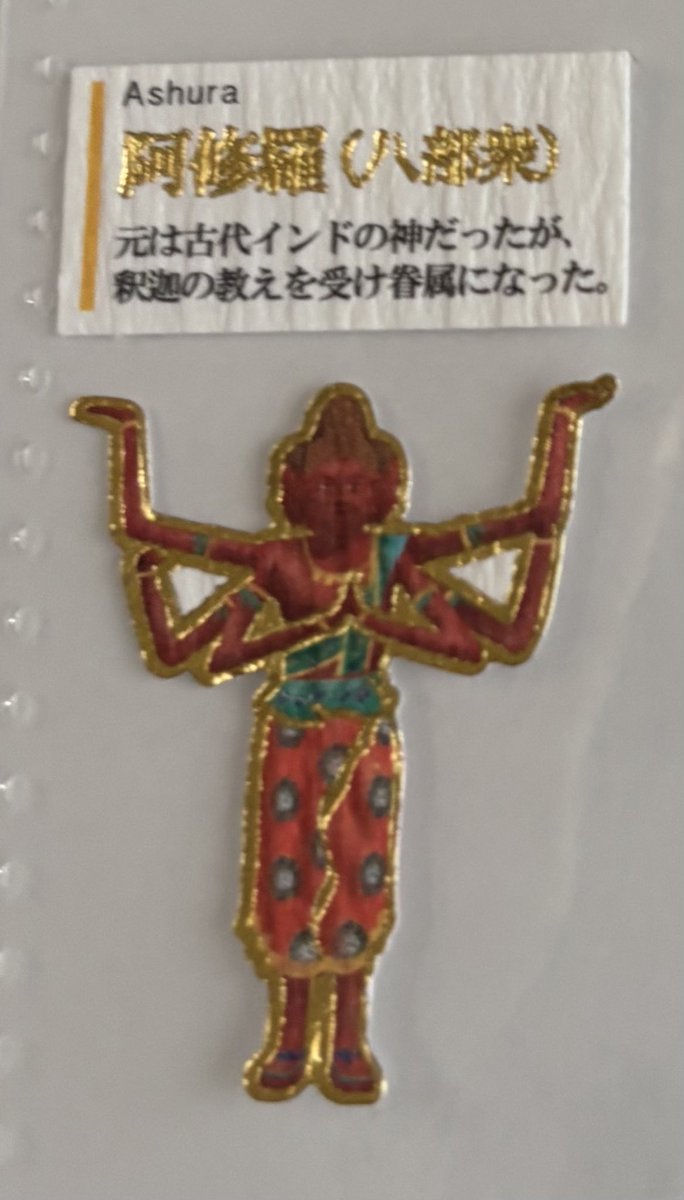 ﾑｯｽﾒとしかシール交換出来なかったけど(わたしの周りの大人はやらない)初めて他所様が(ﾑｯｽﾒの同僚様が哀れんで)シール交換してくれた なんて奇遇 わたしAsh-raだーいすき