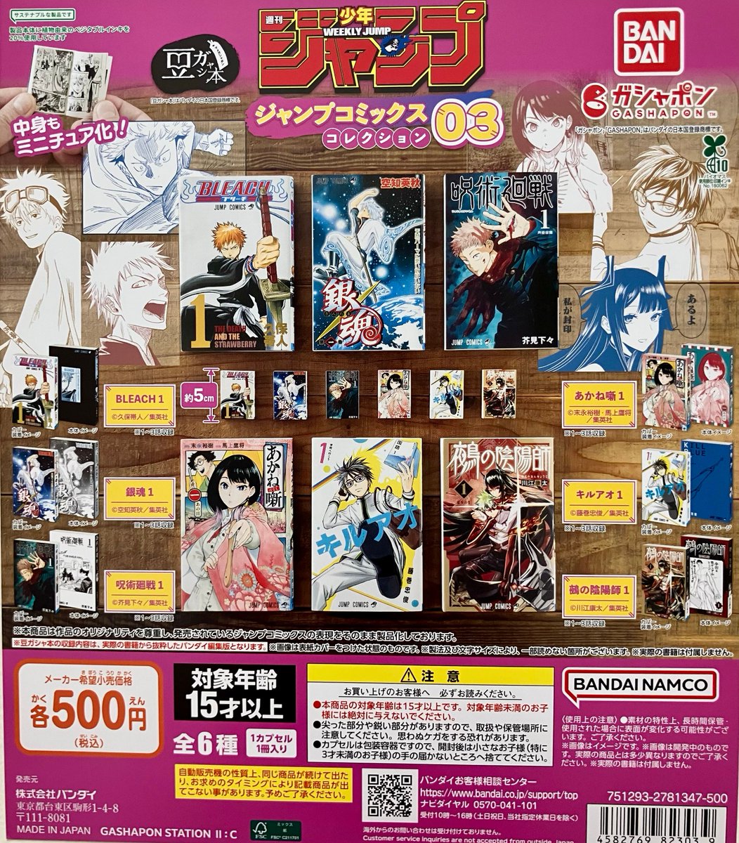 直人 ガチャ モバイル ガチャ王国広島店 on X