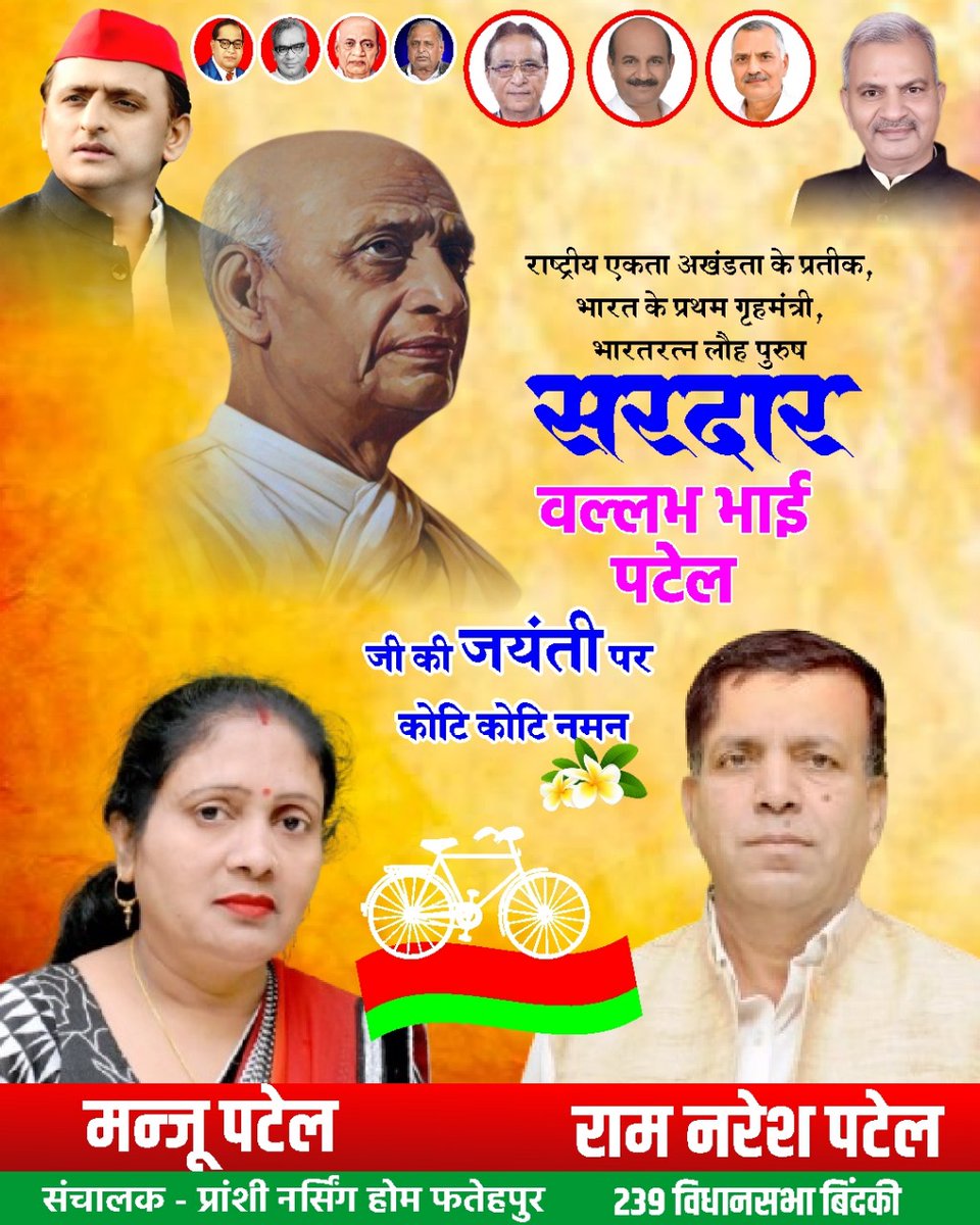 Ram Naresh Patel tweet media